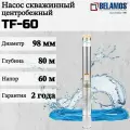 Насос погружной Belamos TF-60