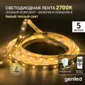 Комплект светодиодная лента белая 5 метров подсветка на кухню с пультом 5 вт/м яркая с блоком питания
