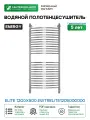 Водяной полотенцесушитель Energy Elite 1200x500 EWTRELITE1205000000 Хром нержавеющая сталь