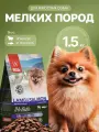 Сухой корм с ягненком и лососем Blitz Holistic Lamb & Salmon для взрослых собак мелких пород 1,5 кг
