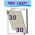 Ревизионный люк съемный нажимной под плитку Смарт 30х30 (ШхВ) скрытый