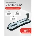 Подножка ступенька для автомобиля
