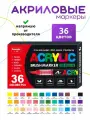 Набор акриловых маркеров GuangNa, 36 маркеров с мягкой кистью, незаменимы для рисования, 36 цветов