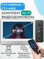 Комплект WiFi видеодомофон для квартиры: монитор 9 CTV-M5904AI (W) + вызывная панель CTV-D4005 (G), для дома или офиса, управление со смартфона, AI-функции, подключение к подъездному домофону