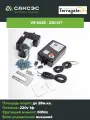 Электропривод промышленных секционных ворот Terragate VR6028-230KIT для ворот площадью до 28м. кв.