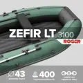 Лодка надувная ПВХ под мотор ROGER Zefir 3100 LT, лодка роджер НДНД малый киль (зеленый-черный)