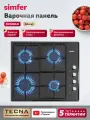 Варочная панель газовая Simfer 60см, эмалированные решетки, электроподжиг, комплект жиклеров, 5 ЛЕТ гарантия, турция