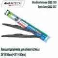 Щетки стеклоочистителя 650 450 гибридные комплект 2шт. Avantech HL-26_HL-18