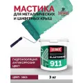 Гидроизоляционная мастика Elastomeric 911 - гидроизоляция для кровли и окраски металлических крыш. Жидкая резина для кровли - водонепроницаемый герметик для ремонта крыши