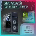 Системный блок TopComp VR 91879902 AMD Ryzen 7 3700X /Amd B450 /8 Гб /HDD2000 Гб /NVIDIA GeForce GTX 1660 SUPER /Без ОС