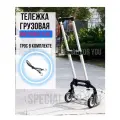 Тележка передвижная универсальная