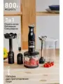 Блендер Astix ABL-2860, с насадкой-пюре, мощность 800Вт, 2 режима, турборежим, черный