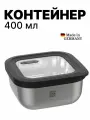 Контейнер для еды и хранения продуктов, квадратный, 400 мл