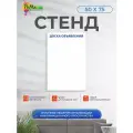 Информационный стенд РеМа Доска объявлений, белый, 75 х 50 см