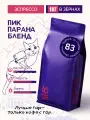 Кофе в зернах Мануфактура Кофе Пик Парана, арабика/робуста 1кг