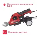 Аккумуляторные ножницы-кусторез Boxbot CGS-3,6H, Li-Ion, 3,6 В, 1,5 А*ч, телескопическая рукоятка