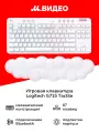 Игровая клавиатура Logitech G715 Aurora Collection Tactile (русская раскладка)