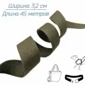Стропа-лента ременная 32 мм, хлопок искусственный толщ. 2 мм, 45 метров, коричневая-хаки