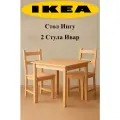 Комплект кухонной мебели Ивар, Икеа, массив сосны, стол 75x75, 2 стула