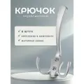Крючок настенный для одежды трехрожковый BRANTE BR 50 матовый хром, комплект 8 шт, крючки металлические для вешалки, держатели универсальные мебельные в прихожую, на стену для ключей, сумок, вещей