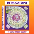 Игра Сатори (Русскоязычная версия)