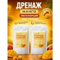 Дренажный напиток для похудения и от отеков Guarchibao, вкус манго, 120 порций, 600 г