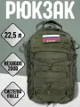 Рюкзак мужской тактический GONGTEX GHOST II HEXAGON BACKPACK с системой MOLLE, 22.5 литров