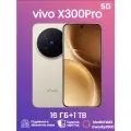 Смартфон vivo X300 Pro CN 16/1 ТБ 5G Dimensity 9500, поддержка русского языка, NFC, коричневый