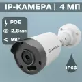 TSi-P4FP - 4 мегапиксельная уличная цилиндрическая IP камера с ИК подсветкой