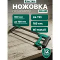 Ножовка по металлу KRAFTOOL GRAND, 300 мм, обрезиненная ручка, полотно Bi-Metal
