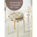 Комплект Подушек на Стулья 35х35