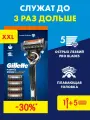 Многоразовый бритвенный станок Gillette Fusion5 ProGlide ,5 лезвий, 5 кассет