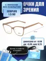 Очки для чтения с футляром-змейка NIKITANA мод. NI3762 Цвет 1 с линзами ECOPLUS 1.50 UC +3.00 РЦ 62-64