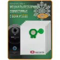 Мешки пылесборники синтетические для пылесосов Sebo и Bork Premium комплект 5 штук