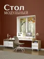 Стол-трансформер модульный Олива композиция 5, гикори/белый, стол и тумбы