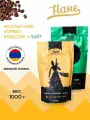 Кофе молотый армянский Классик Лайт Робуста