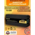 Автомобильный преобразователь напряжения 6000Вт Внимание 24В-220В инвертор RDDSPON 6000w 24v-220v Power inverter. Чистый синус. Чистая, немодифицированная синусоида.