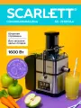 Соковыжималка центробежная 5 режимов работы для овощей и фруктов SCARLETT SC-JE50S64