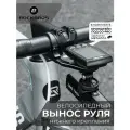 Велосипедное крепление металлическое ROCKBROS вынос руля