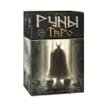 Таро руны