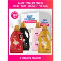 Набор Woolite Premium Гелей для стирки белья и одежды Color+Dark+Delicate+Pro-care 900 мл.