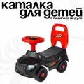 Машинка-каталка пушкар, толокар, с пищалкой на руле черная БМВ