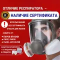 Респиратор профессиональный 6800 (3М) от пыли, от химикатов, многоразовый, для покраски, противогаз, полнолицевая маска