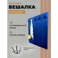 Вешалка настенная мягкая в прихожую интерьерная с крючками 5 шт
