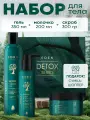 Набор подарочный женский для тела EDEN DETOX Forest гель для душа, молочко для тела, скраб
