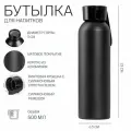 Бутылка для воды, 500 мл, 6.5 x 23 см, корпус из алюминия