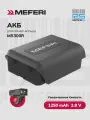 АКБ 1250 mAh 3.8V Аккумулятор для ТСД Meferi MS300R увеличенная аккумуляторная батарея