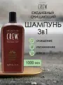 American Crew Tea Tree 3 in 1 Шампунь, кондиционер и гель для душа, 1000 мл