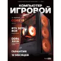Игровой Компьютер Core i9 RTX 3070 32 ГБ SSD 512 GB
