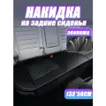 Накидка на заднее сиденье автомобиля, Экокожа, универсальная ,1 шт.